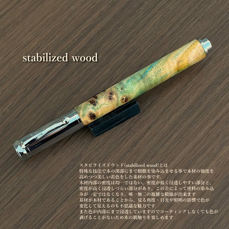 Cam 木軸万年筆 / スタビライズドウッド・ポプラ瘤杢【一点もの