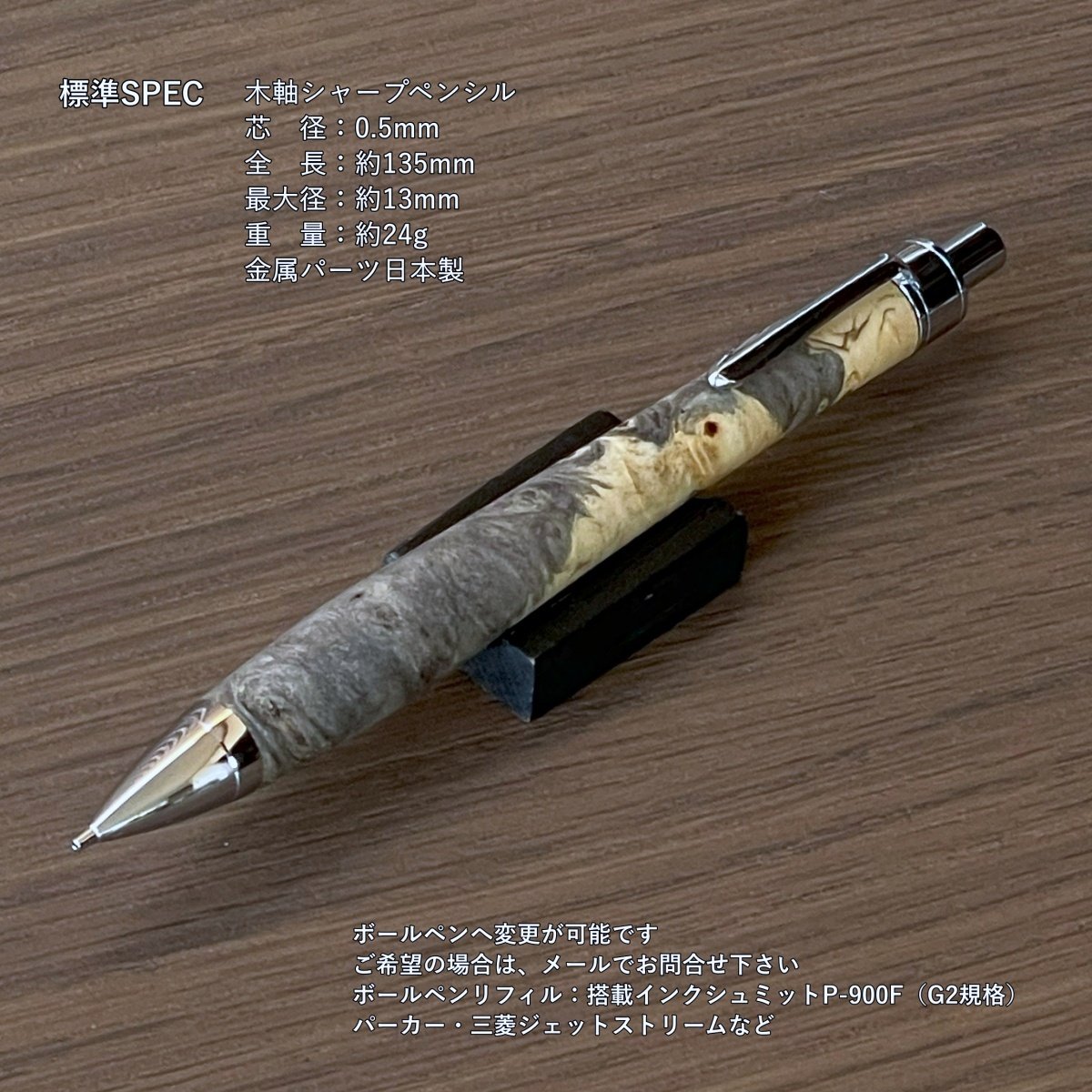 ハンドメイド　木軸ボールペン　バックアイバール　天然木　G2 ハンドメイド 木軸ボールペン バックアイバール 天然木 G2