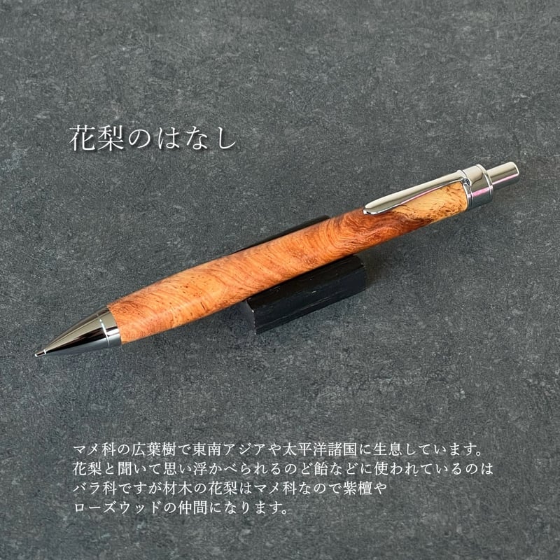 花梨瘤紅白 / UMA12 木軸シャープペンシル (SN_420622)【一点もの