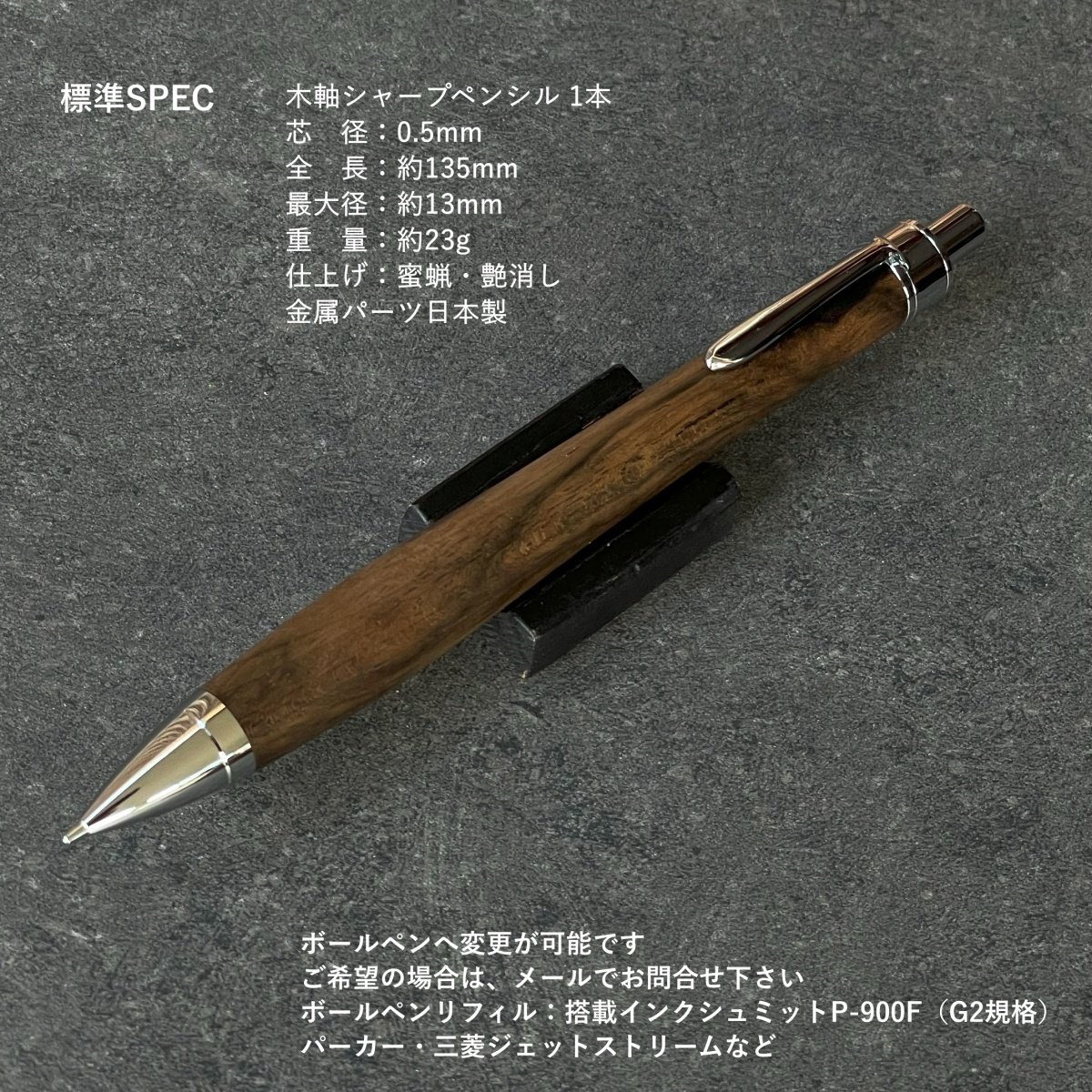 黒柿 / UMA13 木軸シャープペンシル (SN_420717) 【一点もの