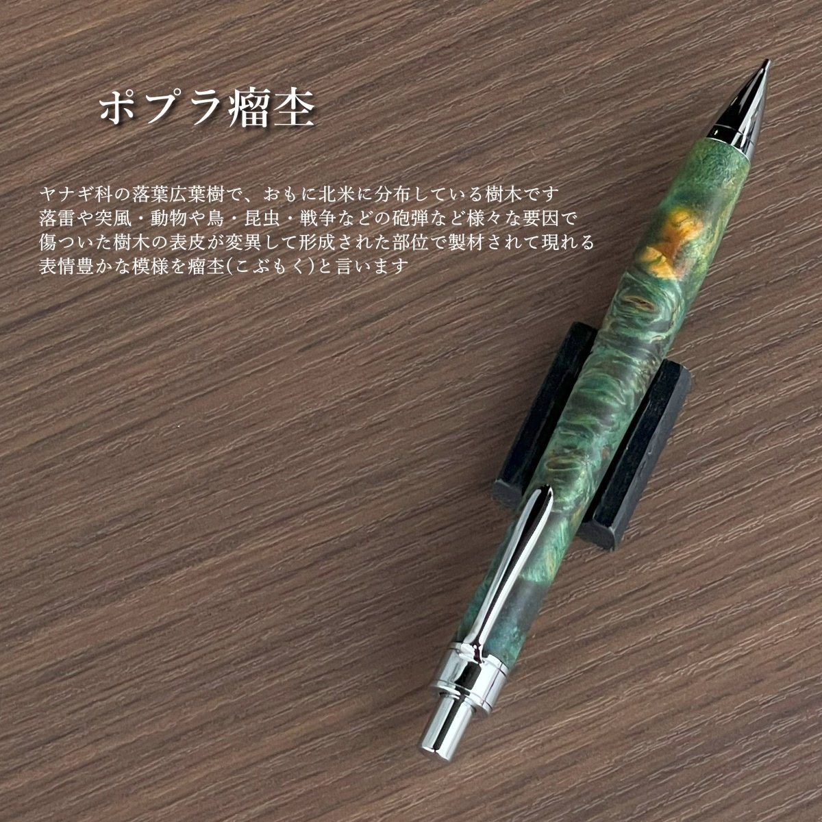 34 ペン工房翌檜 スタビライズドウッド バーチバール 木軸シャーペン