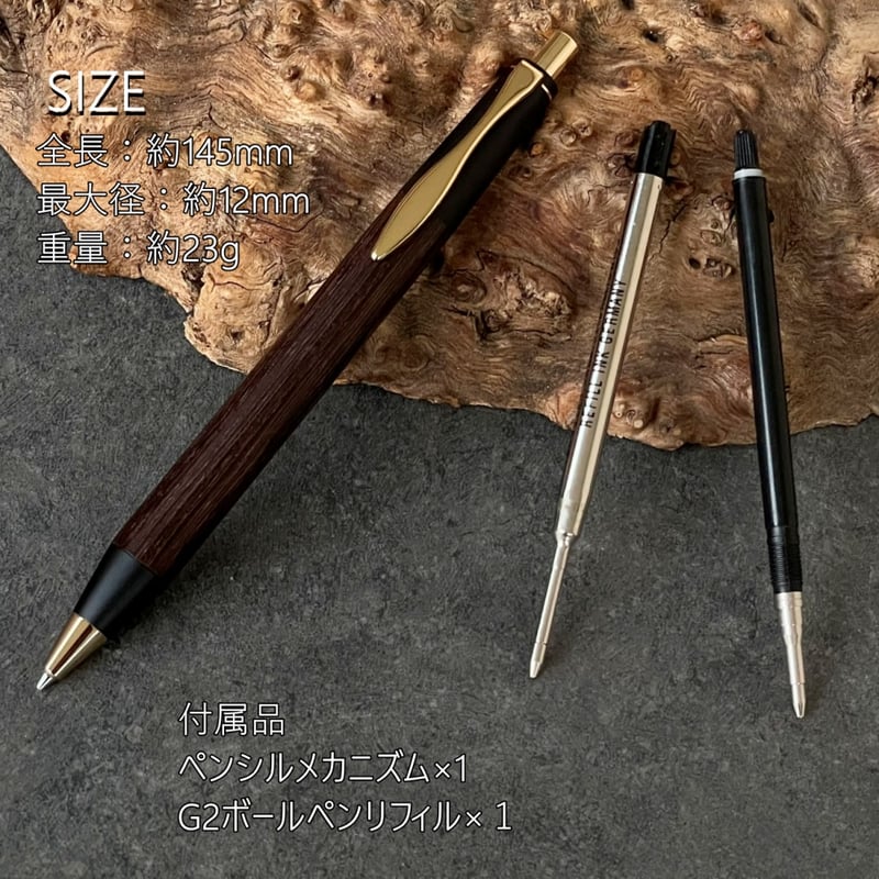 ウェンジ / SINPEN / 2つの内部機構を持つ新感覚の木軸ペン【約23g