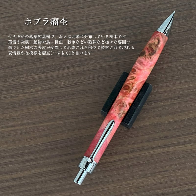 PINK スタビライズドウッド 木軸シャープペンシル UMA12 (SN_420583