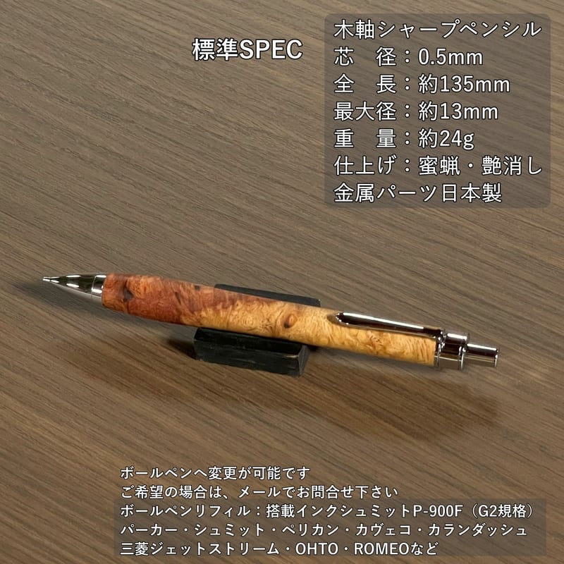一点もの!【花梨瘤紅白】 木軸シャープペンシル UMA12 一点もの!【花梨瘤紅白】 木軸シャープペンシル UMA12