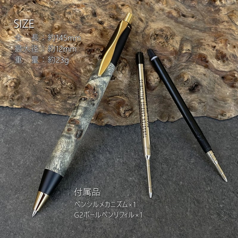 BLACKスタビライズドウッド・ポプラ瘤杢 / 新感覚の木軸ペン MP&BP