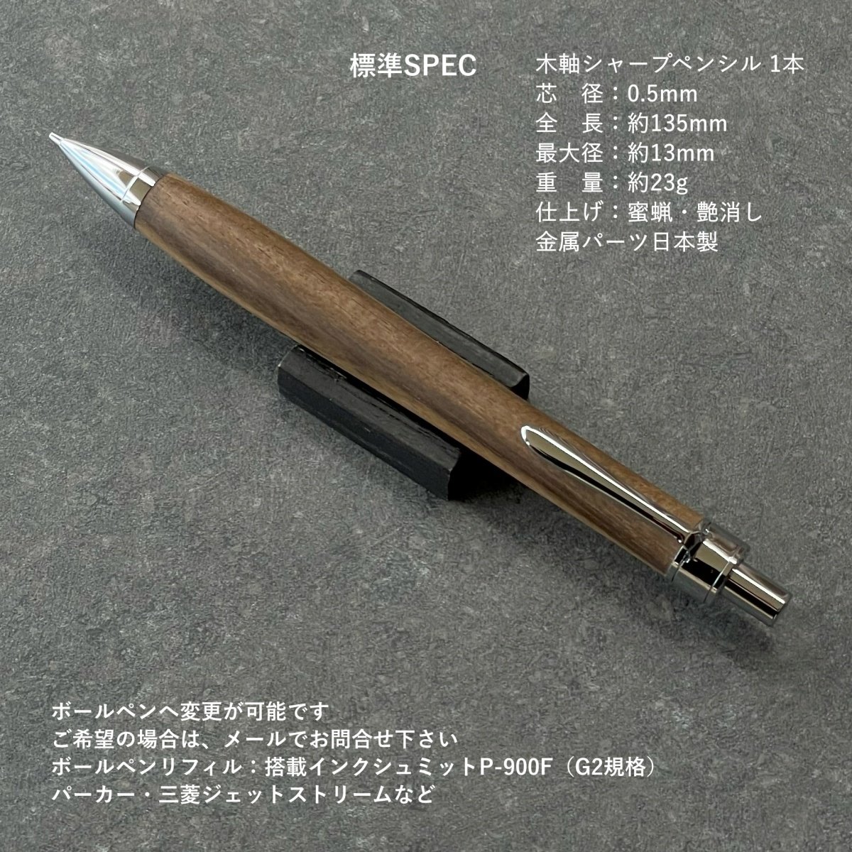 くろみつページ 黒柿 / UMA13 木軸シャープペンシル (SN_420715) 【一点もの