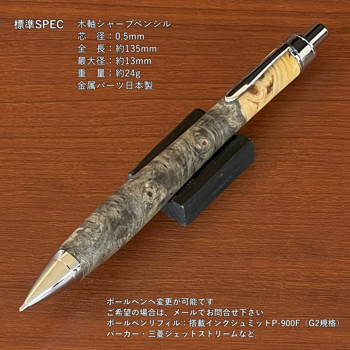 k*i様 シャープペンシル3本セットスタビライズドウッドローズ
