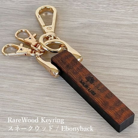 CATEGORY RareWood Keyring 銘木・希少木 キーホルダー | MUKU屋
