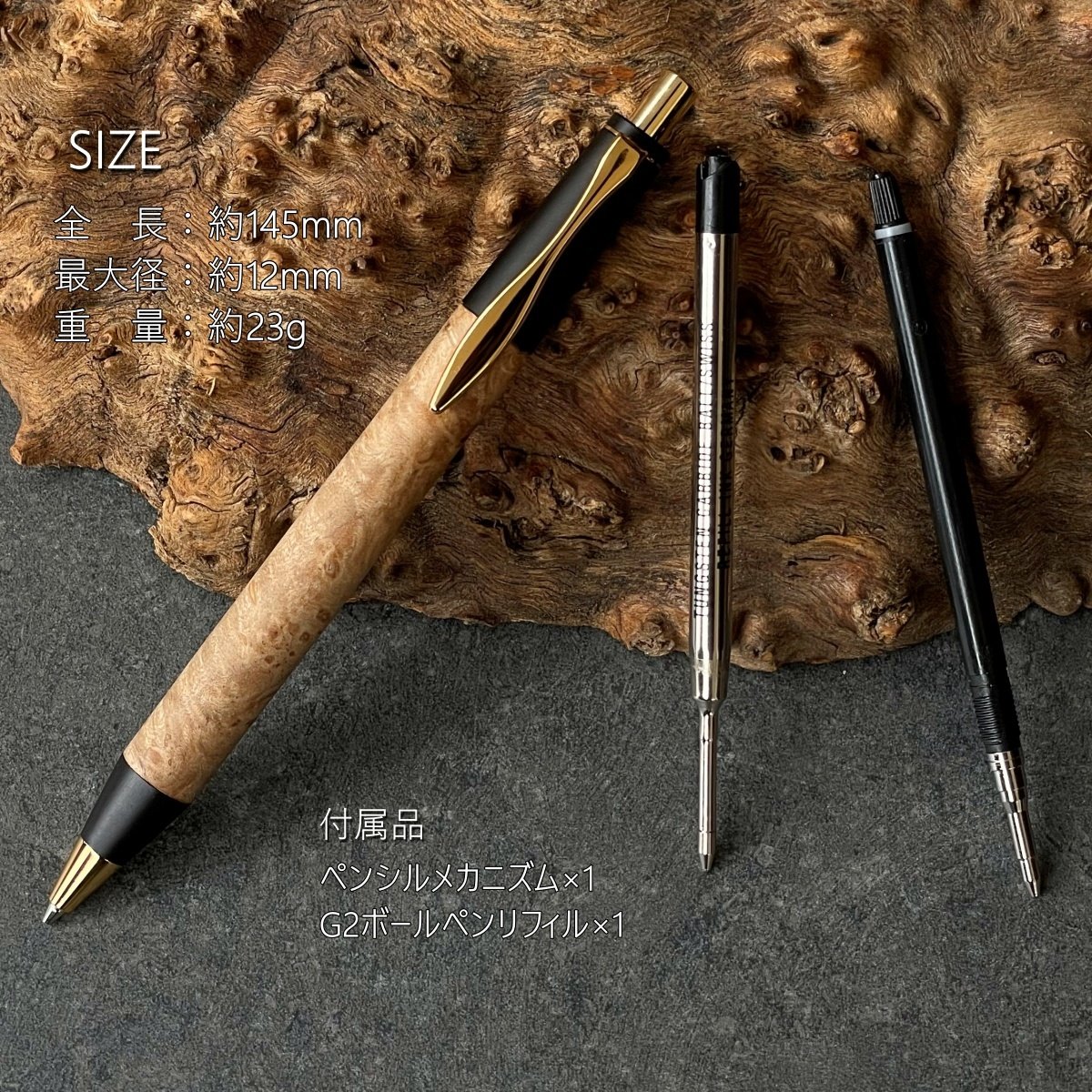 楓瘤杢・メープルバール / 2つの内部機構を持つ新感覚の木軸ペン
