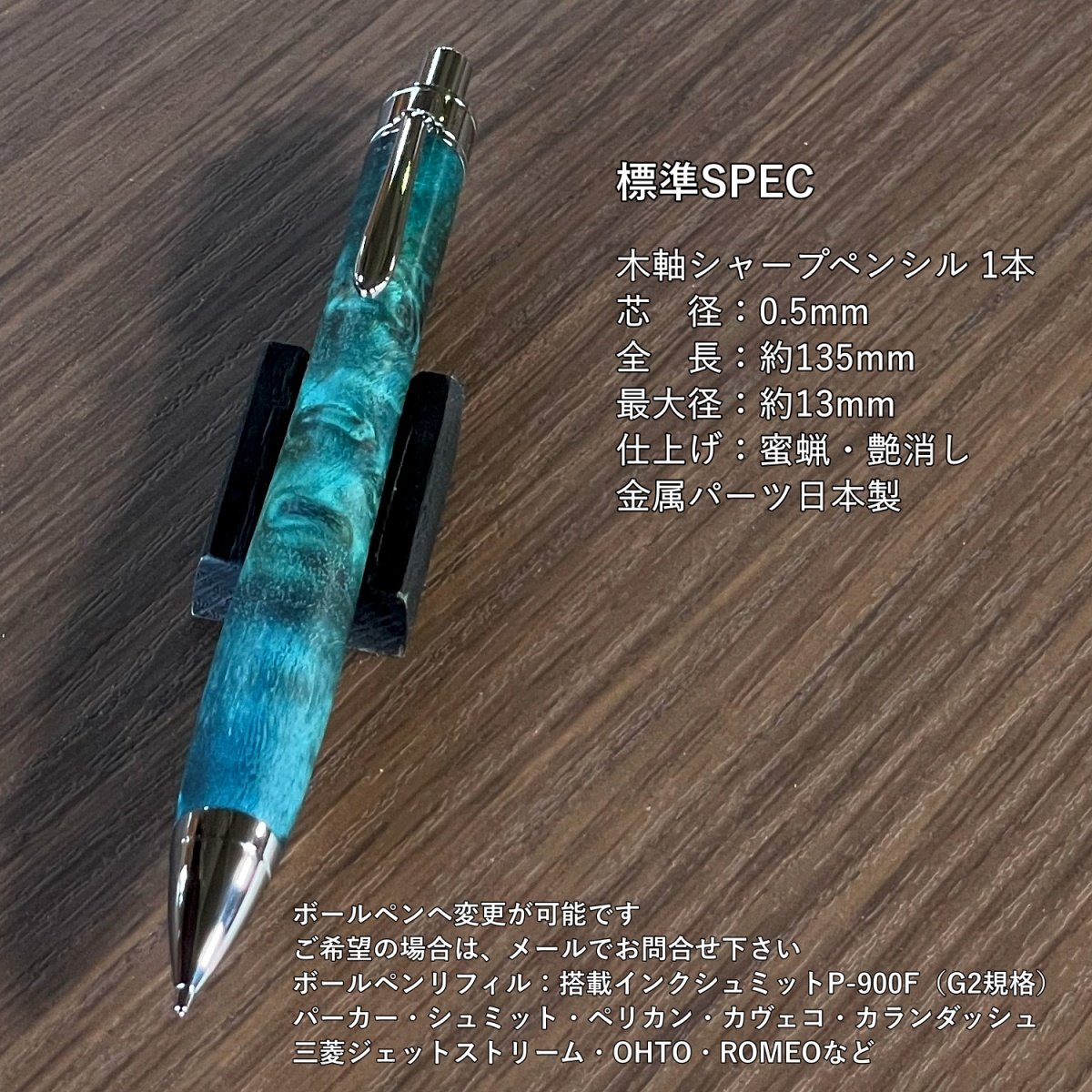 GRAND BLEU スタビライズドウッド 木軸シャープペンシル UMA12 (SN_4205