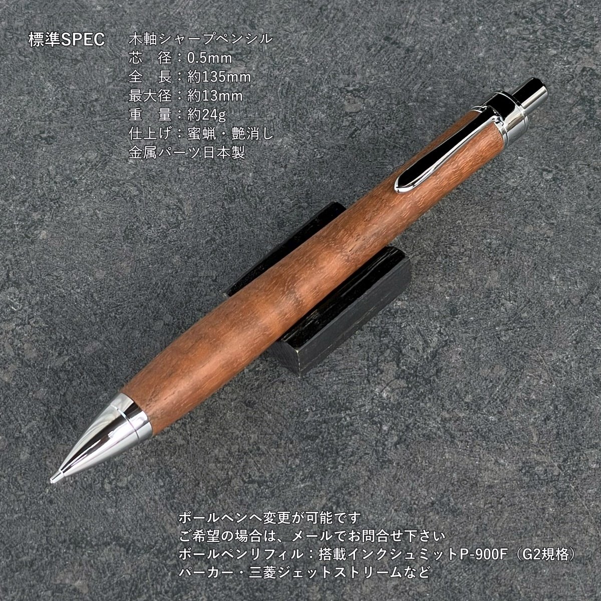 神代ケンポナシ縮杢 / UMA10木軸シャープペンシル (SN_420951)【一点