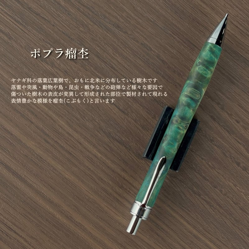 GREEN スタビライズドウッド 木軸シャープペンシル UMA12 GREEN スタビライズドウッド 木軸シャープペンシル UMA12