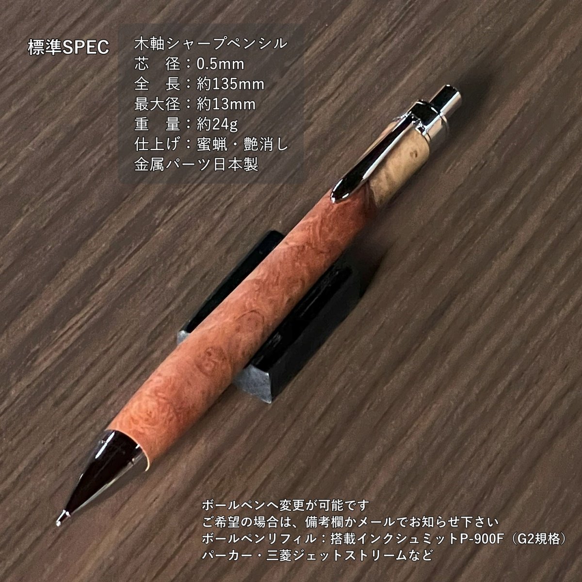 花梨瘤紅白 / UMA12 木軸シャープペンシル (SN_420605) 【一点もの