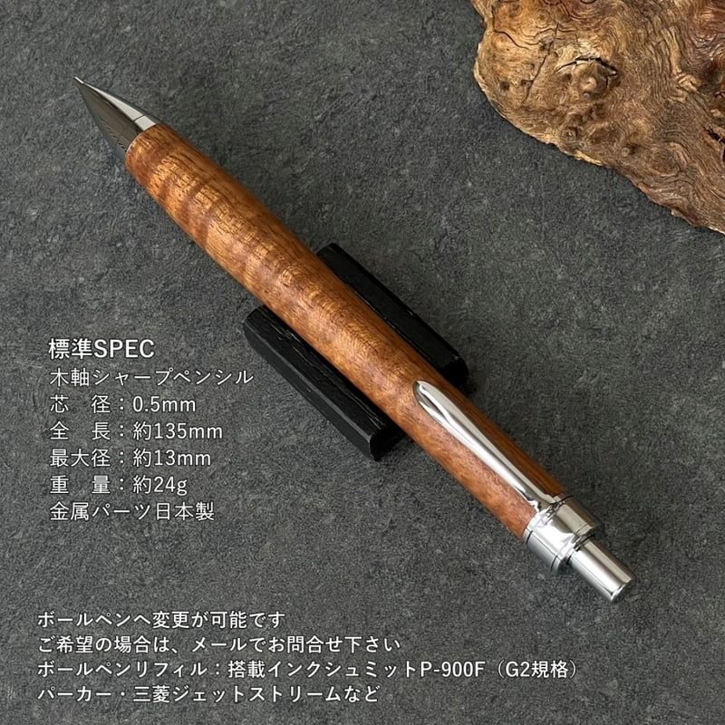 ハワイアンコアカーリー / UMA17 木軸シャープペンシル (52052714