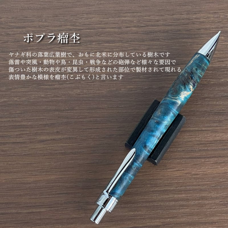 GRAND BLEU スタビライズドウッド 木軸シャープペンシル UMA12 (SN_4205