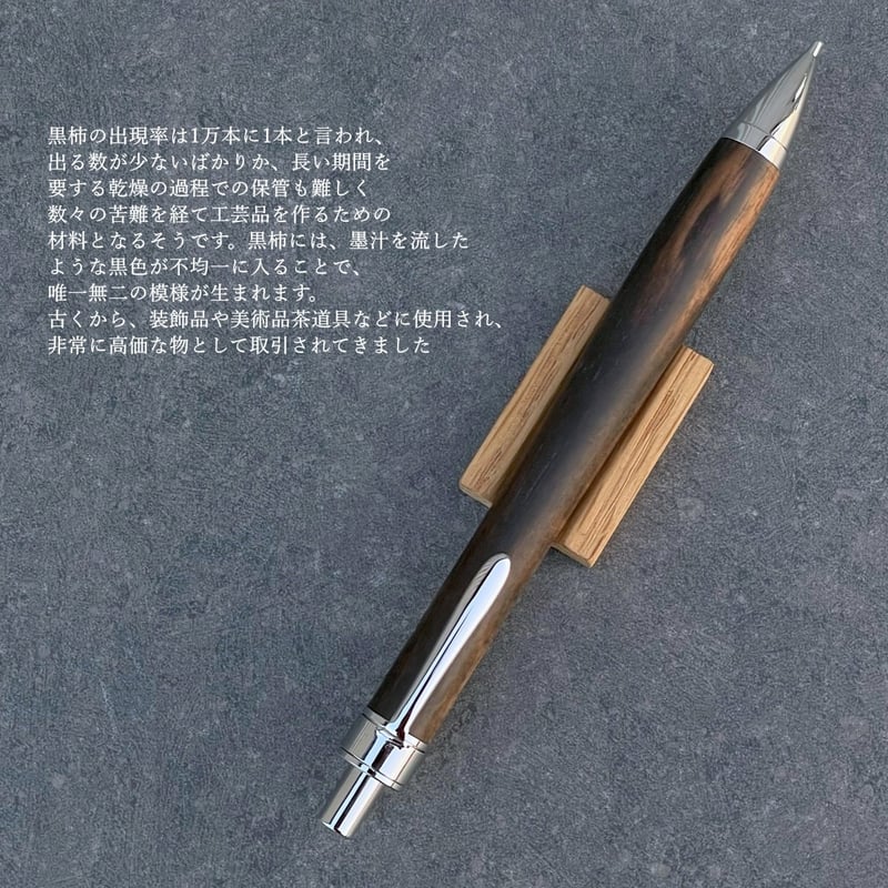 はったん　21黒柿　PG-5用木軸　無塗装　ダブルR ステンレス はったん 21黒柿 PG-5用木軸 無塗装 ダブルR ステンレス は