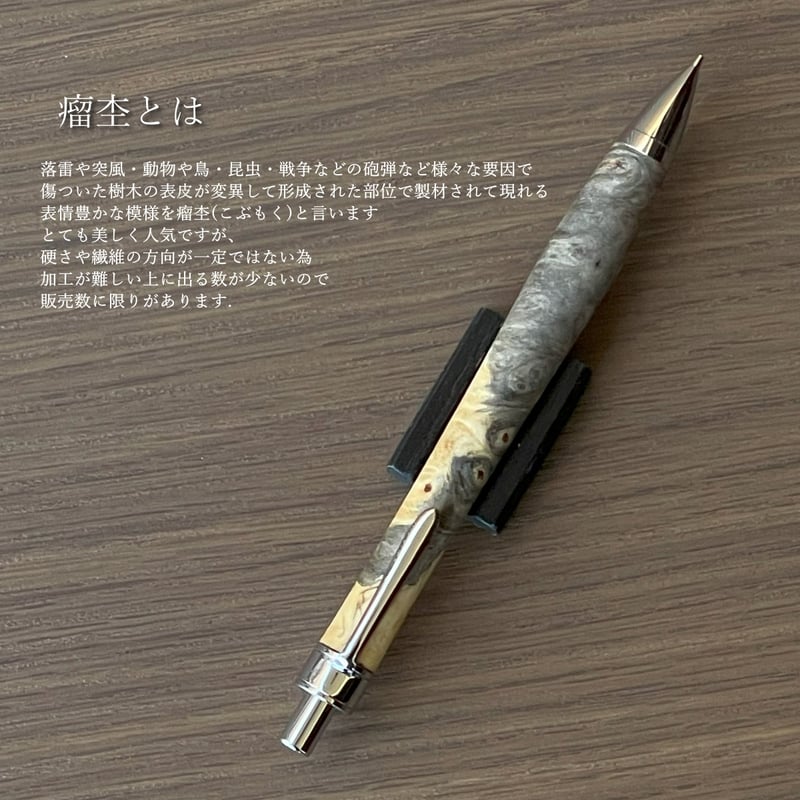 バックアイバール・Buckeye Burl / UMA15 木軸シャープペンシル