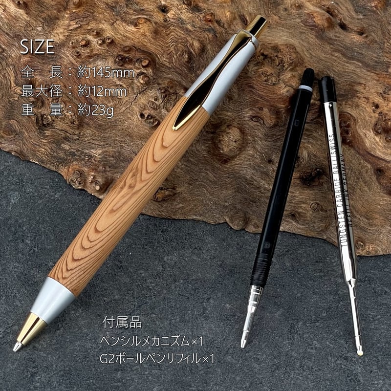 WHITE SINPEN 屋久杉 / 2つの内部機構を持つ新感覚の木軸ペン【約23g