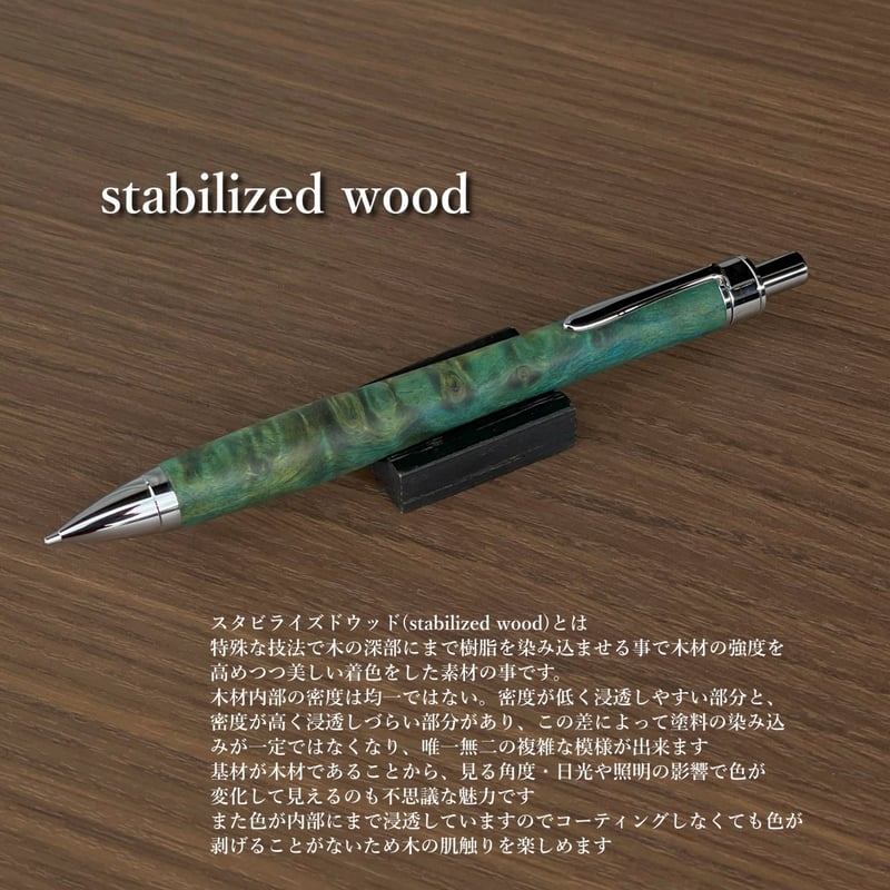 木軸オレンズネロ　スタビライズウッド　楓 楓瘤】木軸ボールペン ワインレッドのスタビライズドウッド