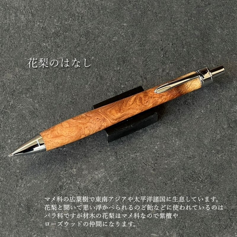 花梨瘤紅白 / UMA12 木軸シャープペンシル (SN_420626) 【一点もの