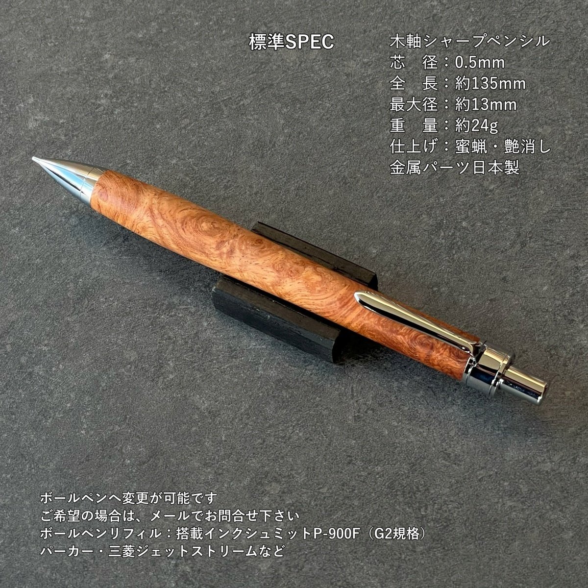 花梨瘤 / UMA12 木軸シャープペンシル (SN_420627)【一点もの