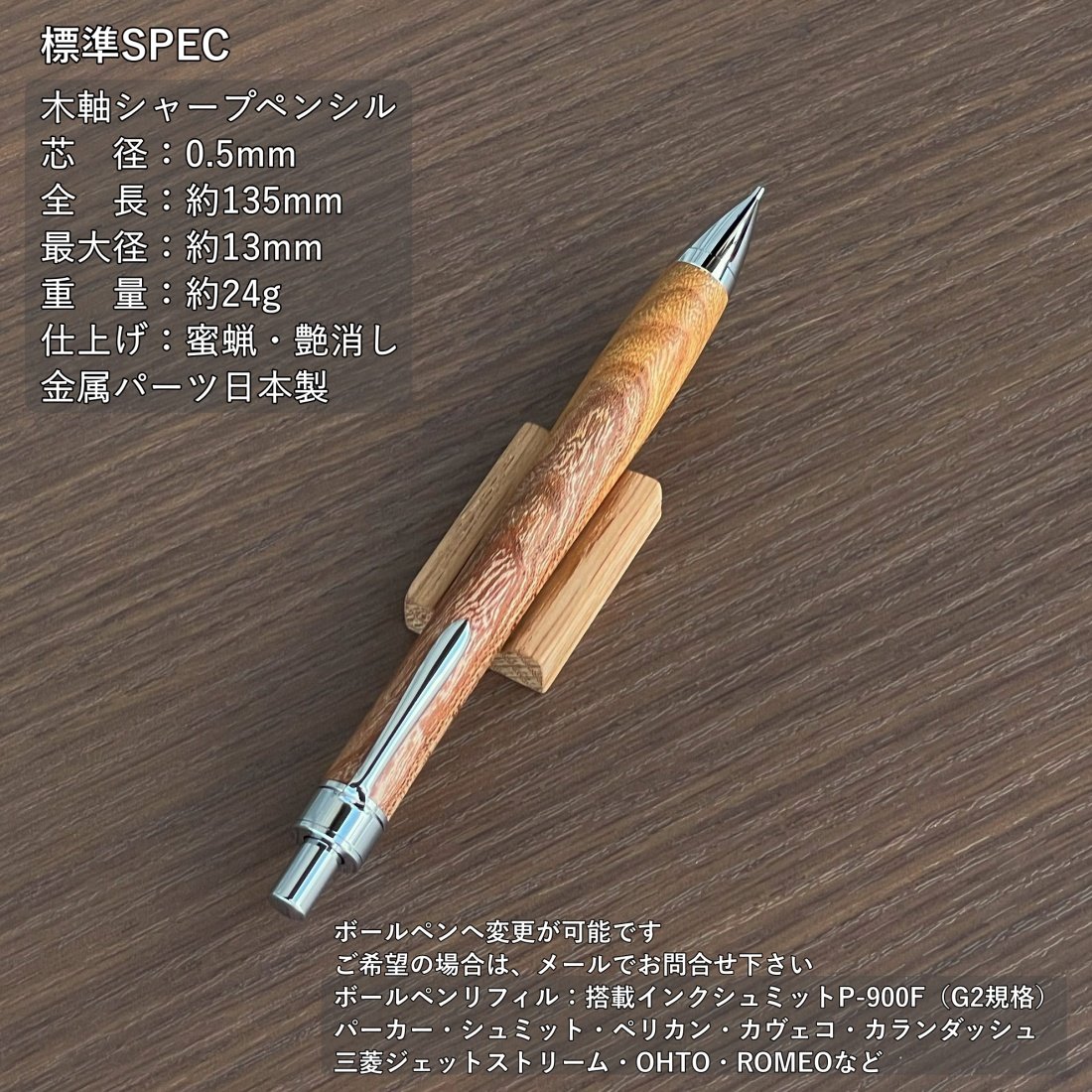 一点もの!【欅(けやき)上杢】 木軸シャープペンシル UMA10 一点もの!【欅(けやき)上杢】 木軸シャープペンシル UMA10
