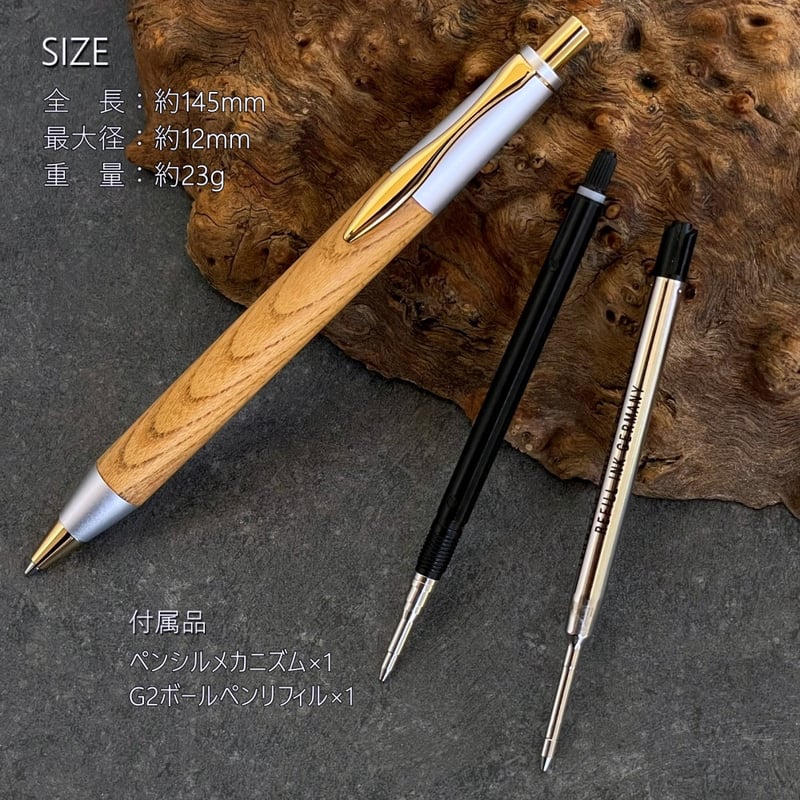 WHITE SINPEN 欅・けやき 【約23g】 スタンダードモデル / 2つの内部