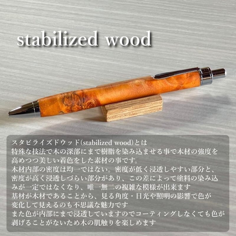 一点もの！木軸ボールペン UMA12 (SN_420547) ポプラ瘤杢  