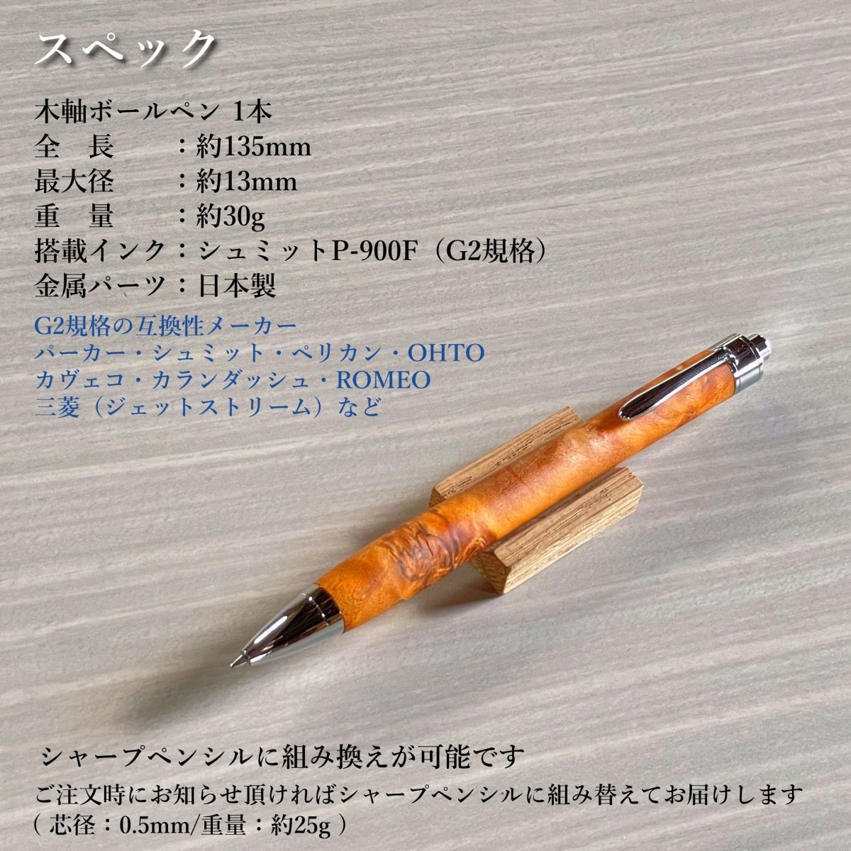 一点もの！木軸ボールペン UMA12 (SN_420547) ポプラ瘤杢