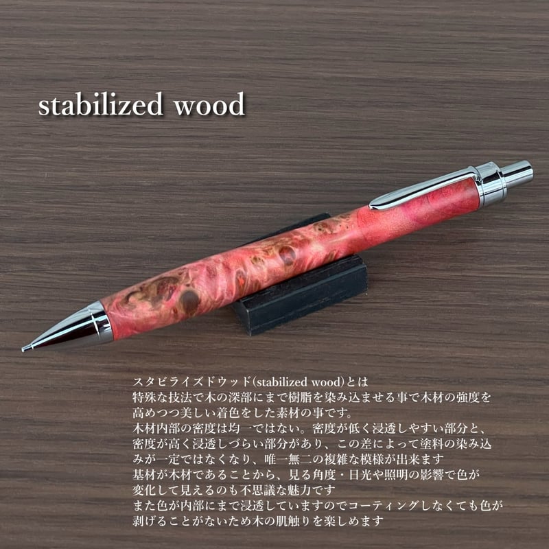 PINK スタビライズドウッド 木軸シャープペンシル UMA12 (SN_420583