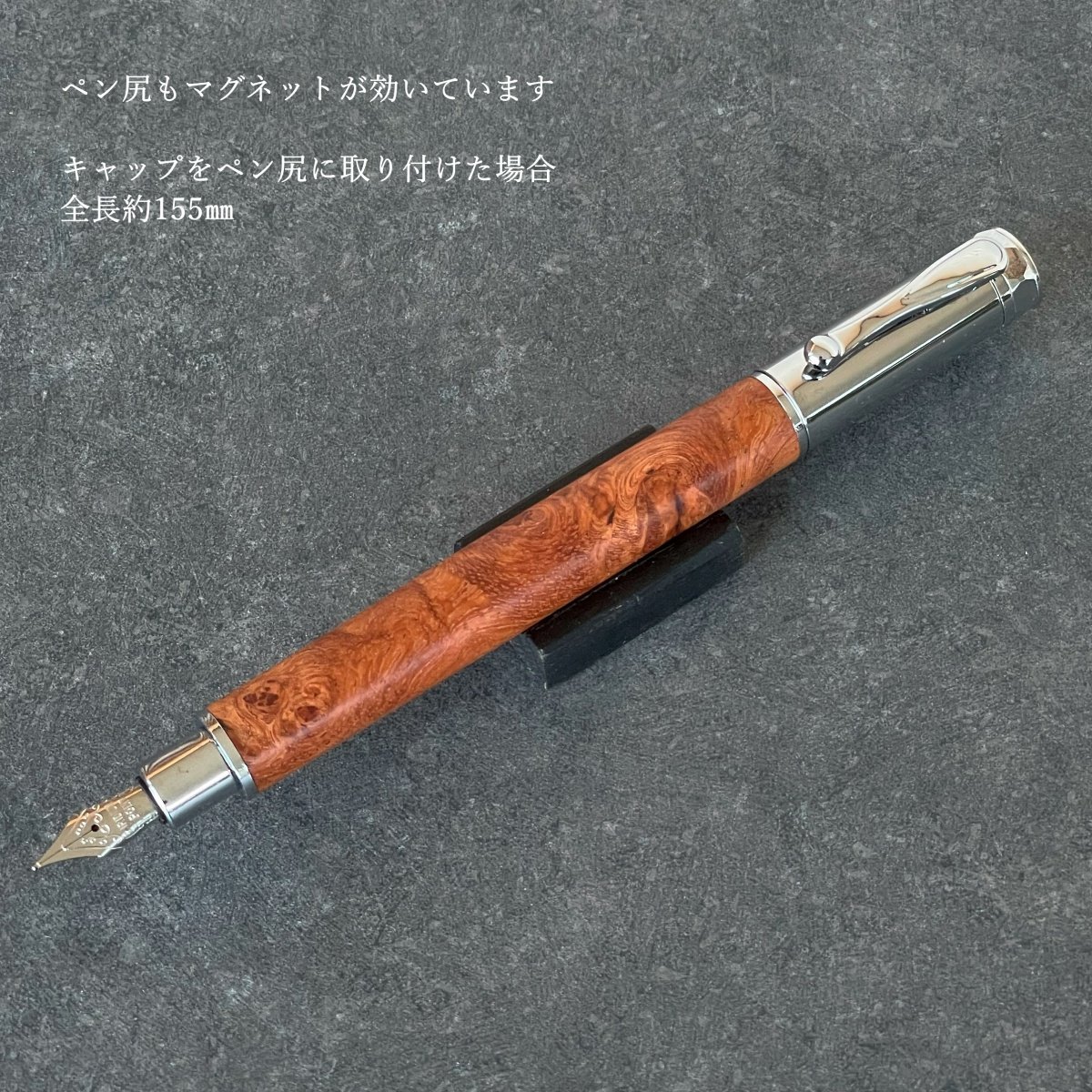 花梨瘤 / Cam 木軸万年筆 マグネットキャップ式 インクカートリッジ