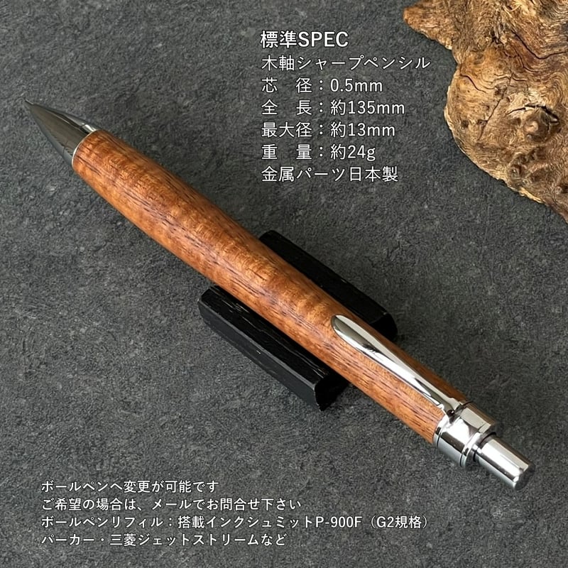 ハワイアンコアカーリー / UMA17 木軸シャープペンシル (52052713