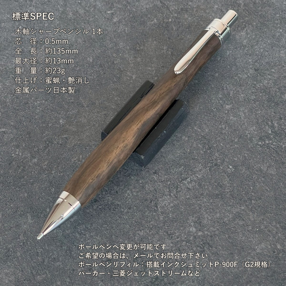 黒柿 / UMA13 木軸シャープペンシル (SN_420710) 【一点もの！】 MUKU屋