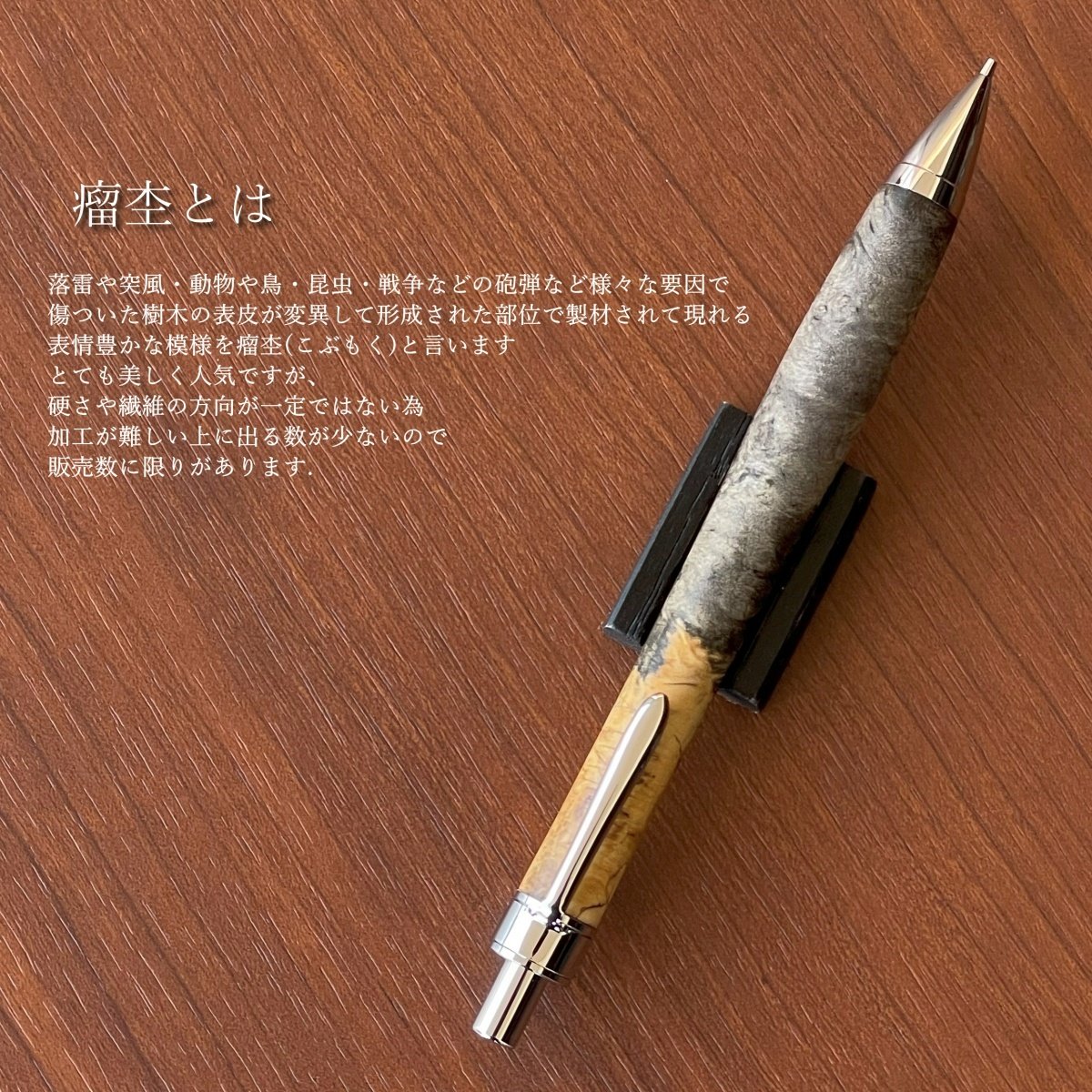 バックアイバール・Buckeye Burl / UMA15 木軸シャープペンシル (SN_42