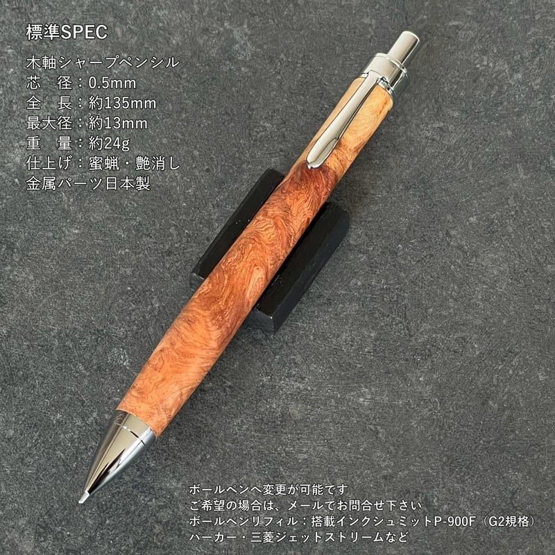 花梨瘤紅白 / UMA12 木軸シャープペンシル (SN_420621)【一点