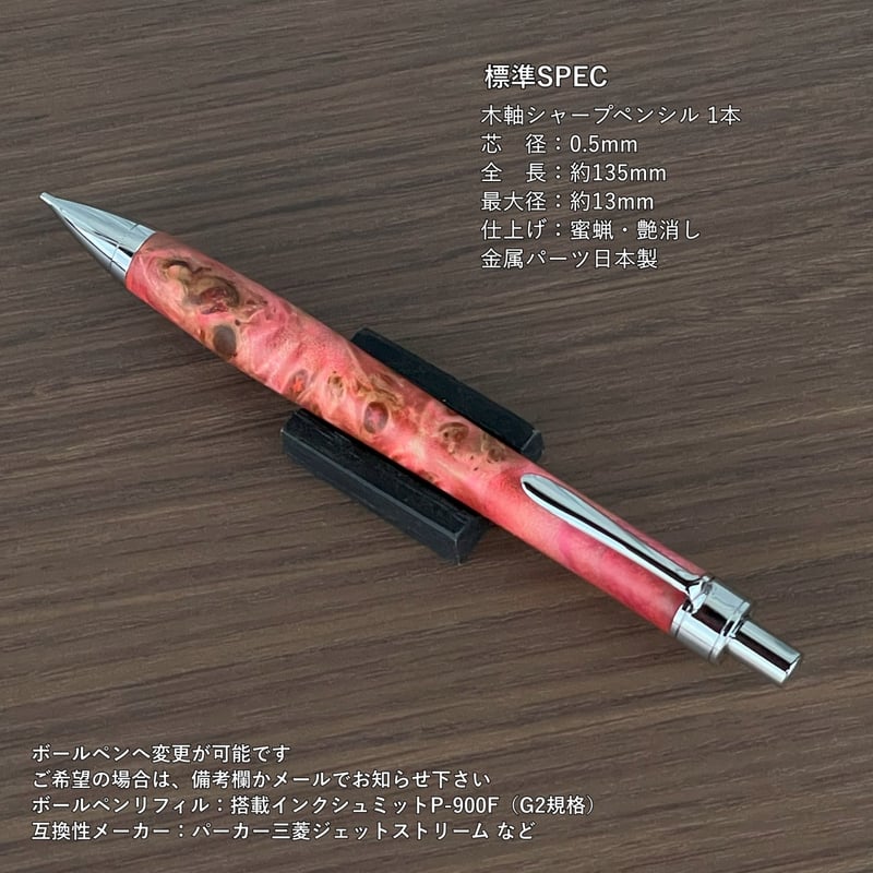 PINK スタビライズドウッド 木軸シャープペンシル UMA12 (SN_420583