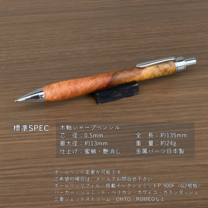 一点もの!【花梨瘤紅白】 木軸シャープペンシル UMA12 一点もの!【花梨瘤紅白】 木軸シャープペンシル UMA12