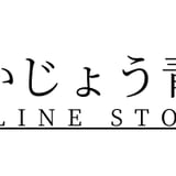 たかじょう青果 ONLINE STORE