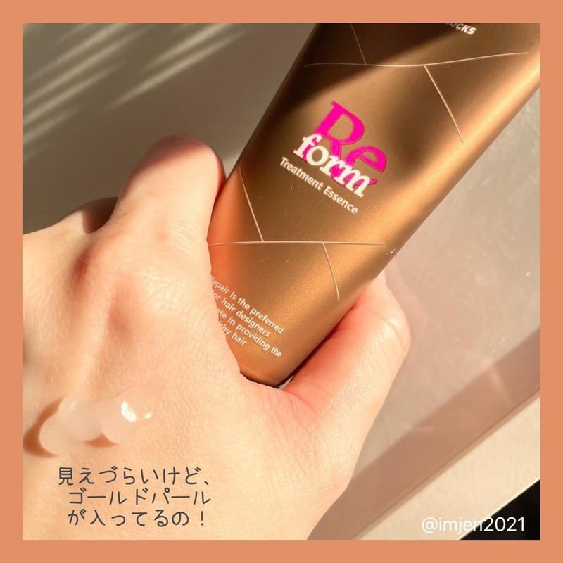 Reform トリートメントエッセンス200ml | Bikami-care NURIDA