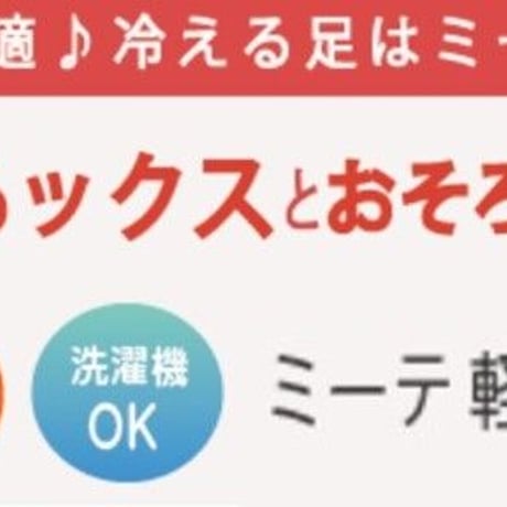 ミーテ やわらかシルクコットンゆるックス