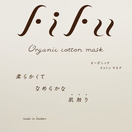 fifu-フィフ-　オーガニックコットンマスク