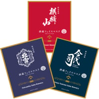 【3枚セット】酒蔵フェイスマスク 北雪・麒麟山・今代司