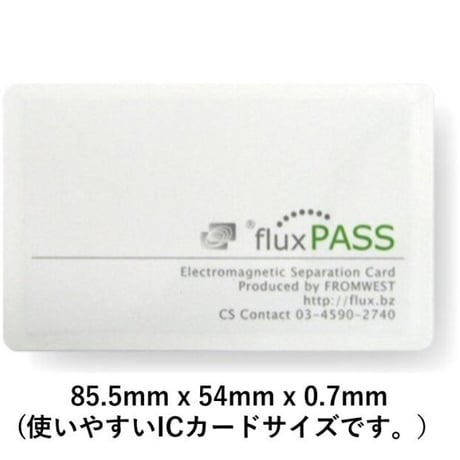 フラックス パス