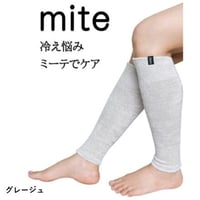 ミーテ　軽やかシルクコットン