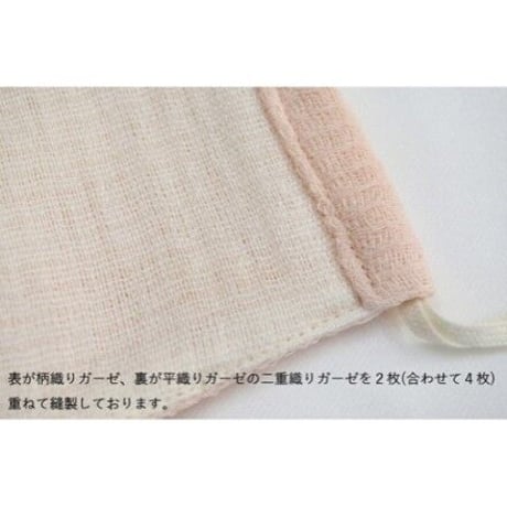 fifu-フィフ-　オーガニックコットンマスク
