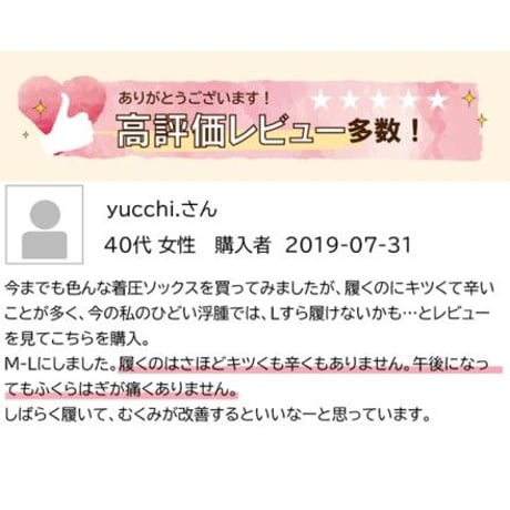 医療着圧ソックス　アシリラ　足指オープナーセット