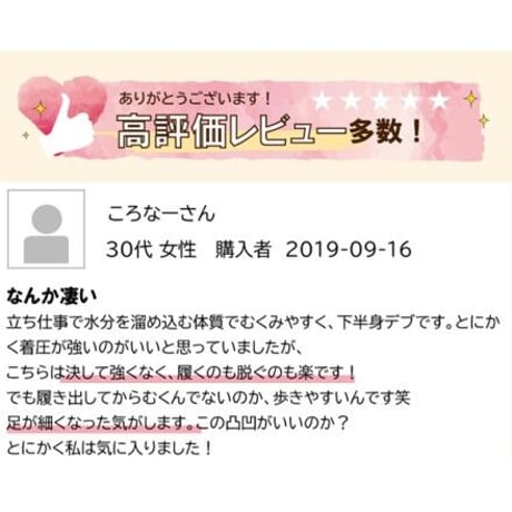 医療着圧ソックス　アシリラ　足指オープナーセット