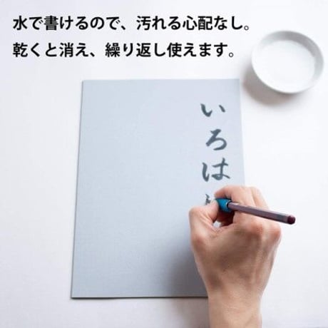水書きグー　水書道 筆ぴつセット