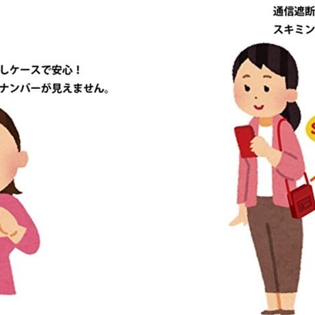 マイナンバー 目隠し カードケース