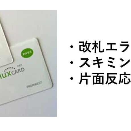 フラックス　カード